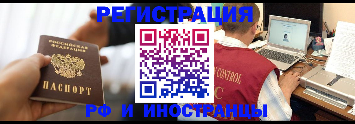 прописка паспорт в Избербаше