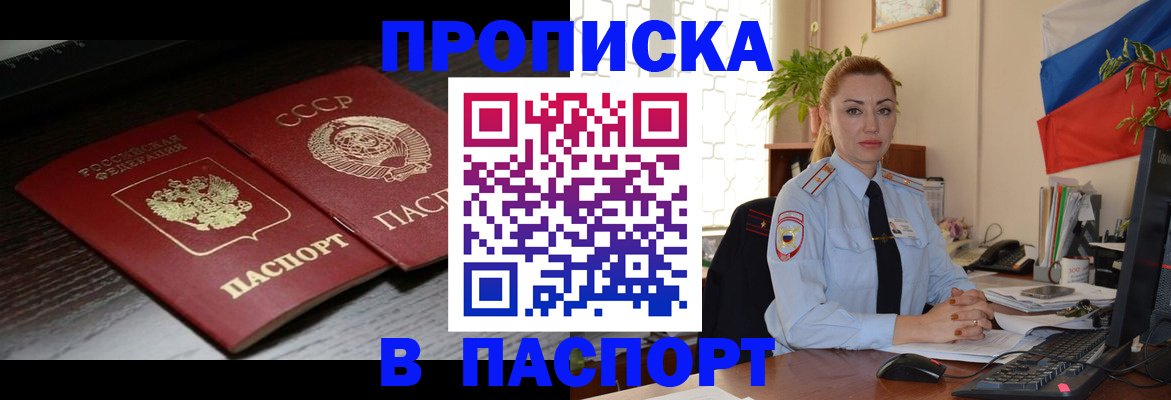 временная регистрация гарантия в Избербаше